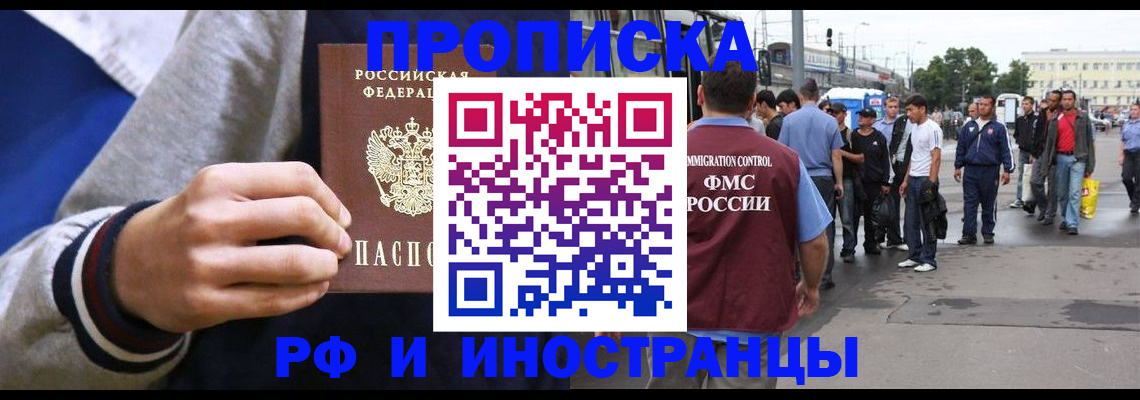 прописка для военкомата в Челябинской области