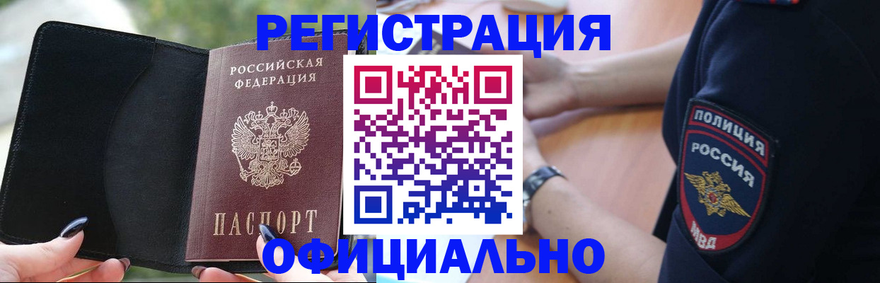 прописка для кредита в Челябинской области