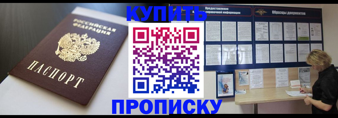 прописка гарантия в Челябинской области