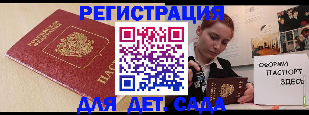 прописка в Челябинской области