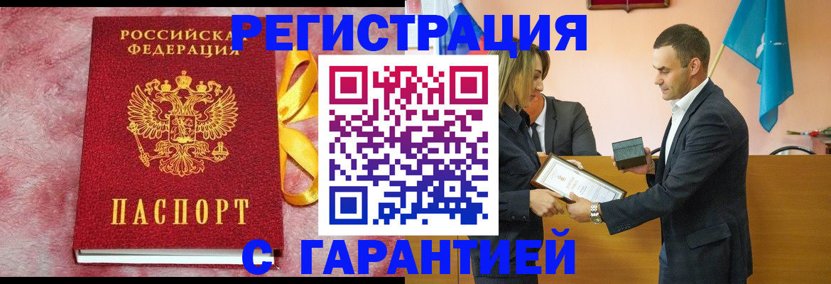 временная регистрация собственник в Челябинской области